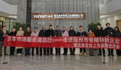 省上市促進(jìn)會(huì)走訪調(diào)研隨州市重點(diǎn)上市后備企業(yè)